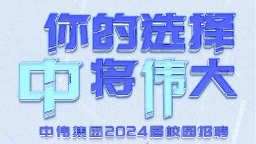ѡ Сΰɭ2024ȫУ԰Ƹʽ