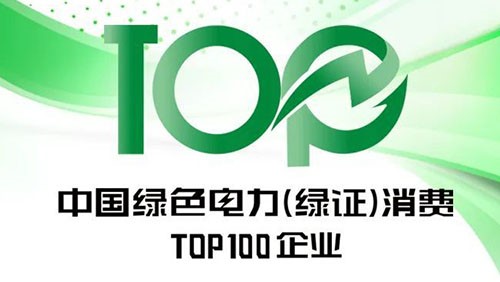ɭɷϰ2023йɫ֤TOP100ҵ