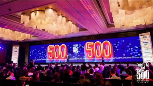 򡰾㡱ɭɷϯ2024Ʋй500ǿ