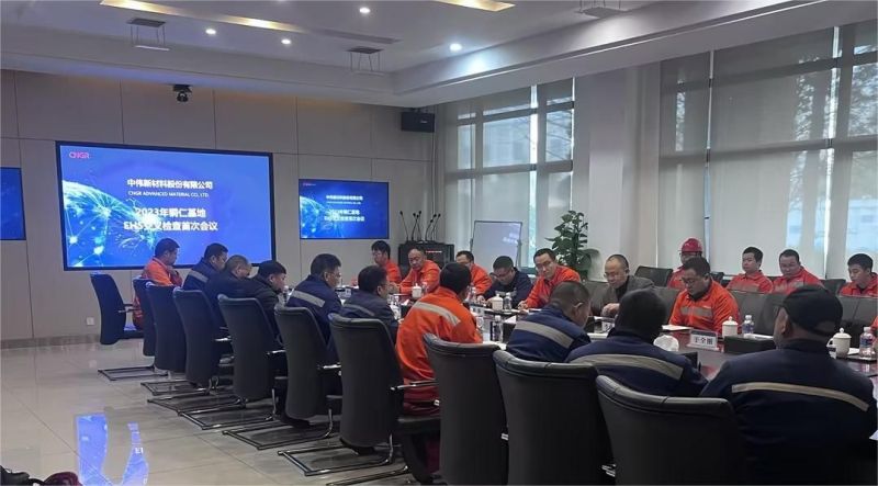 ÉÁÖÎè»á¹ÙÍø¹É·Ý2023ÄêϰëÄêEHS¹ÜÀí½»Ö¯¼ì²éÔ²ÂúÊÕ¹Ù